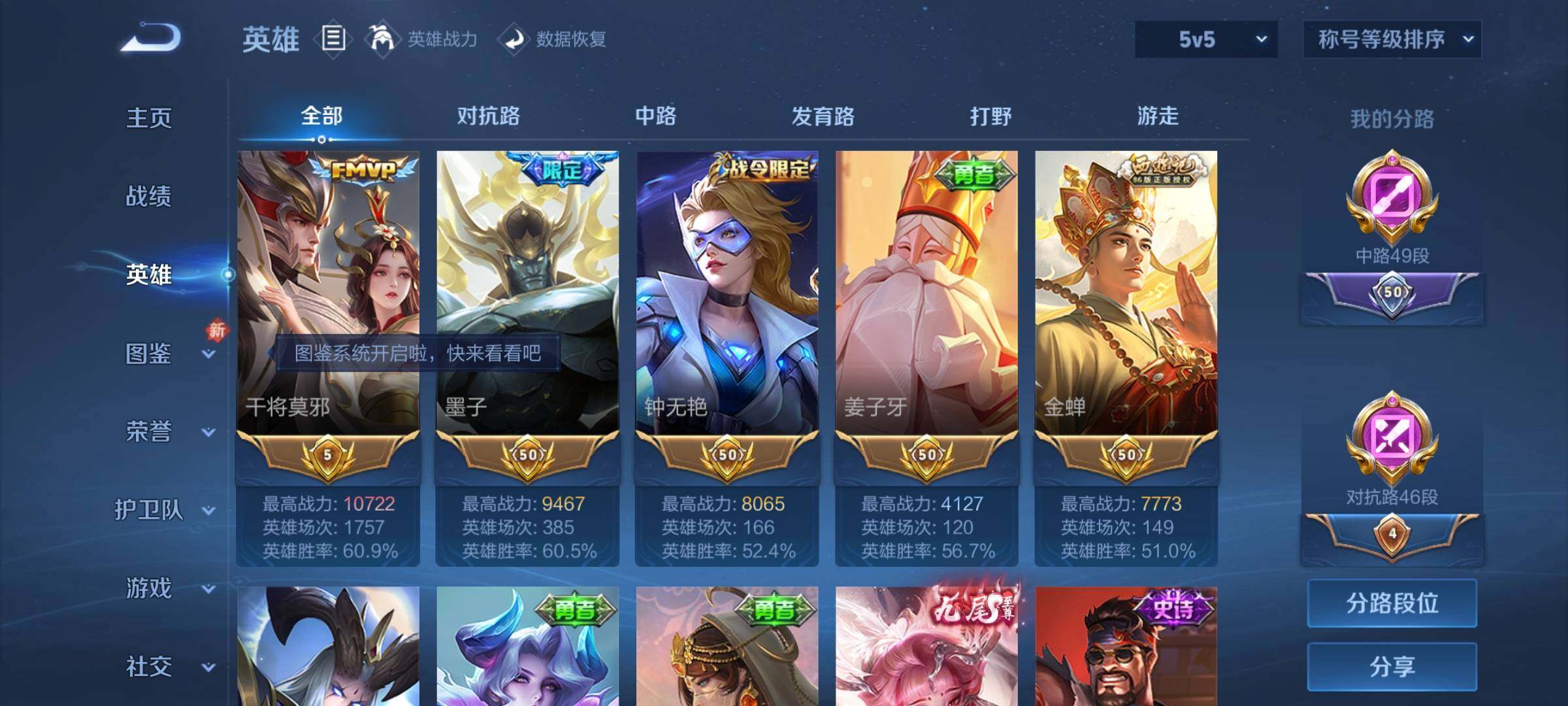 WZLX4300958王者荣耀账号详情图3