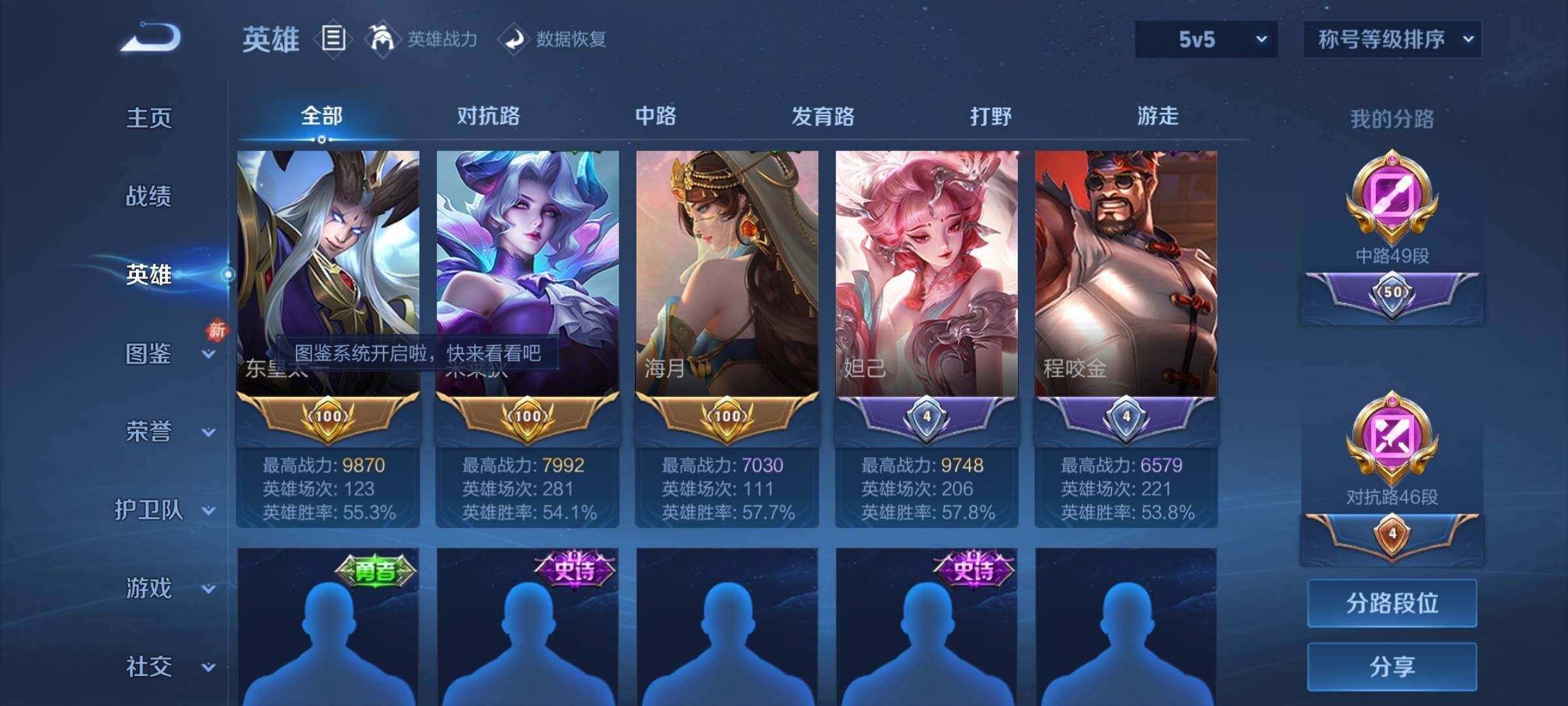 WZLX4300958王者荣耀账号详情图4