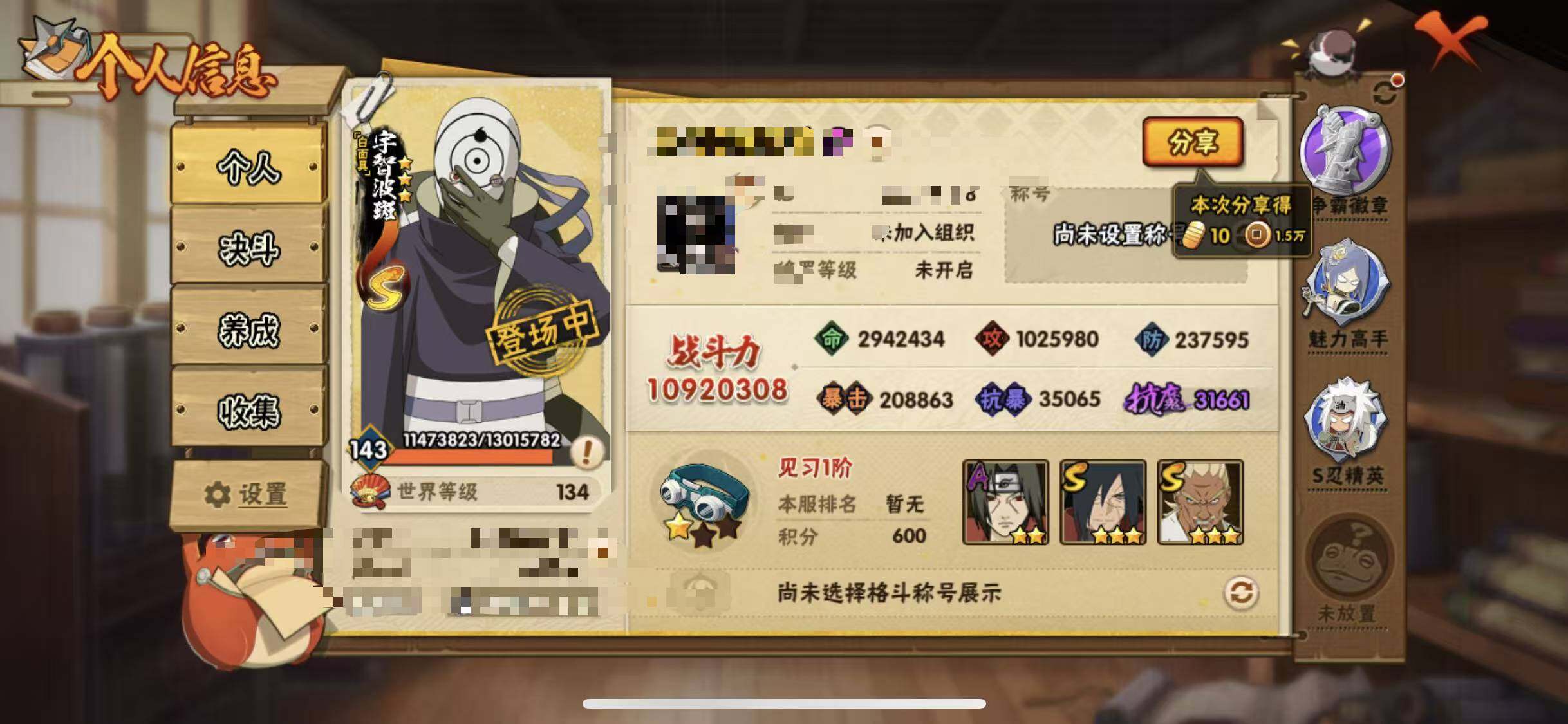 HYQM425150火影忍者账号详情图4 HYQM425150火影忍者账号详情图4