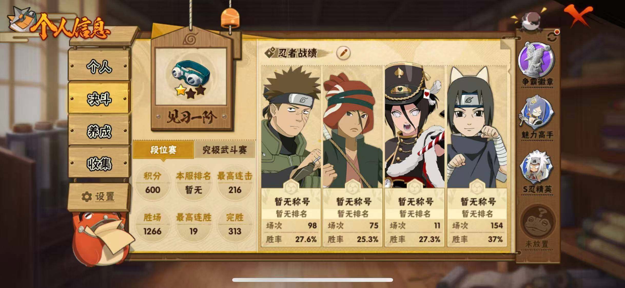 HYQM425150火影忍者账号详情图5 HYQM425150火影忍者账号详情图5