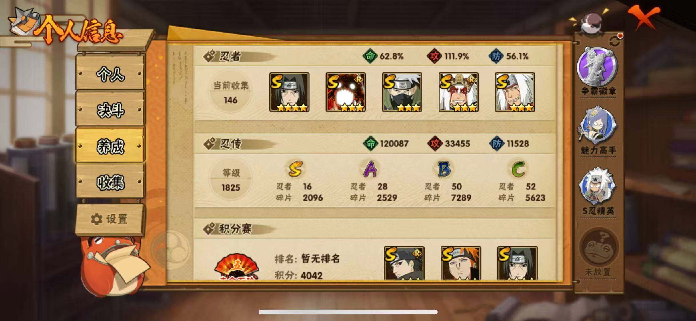 HYQM425150火影忍者账号详情图6 HYQM425150火影忍者账号详情图6