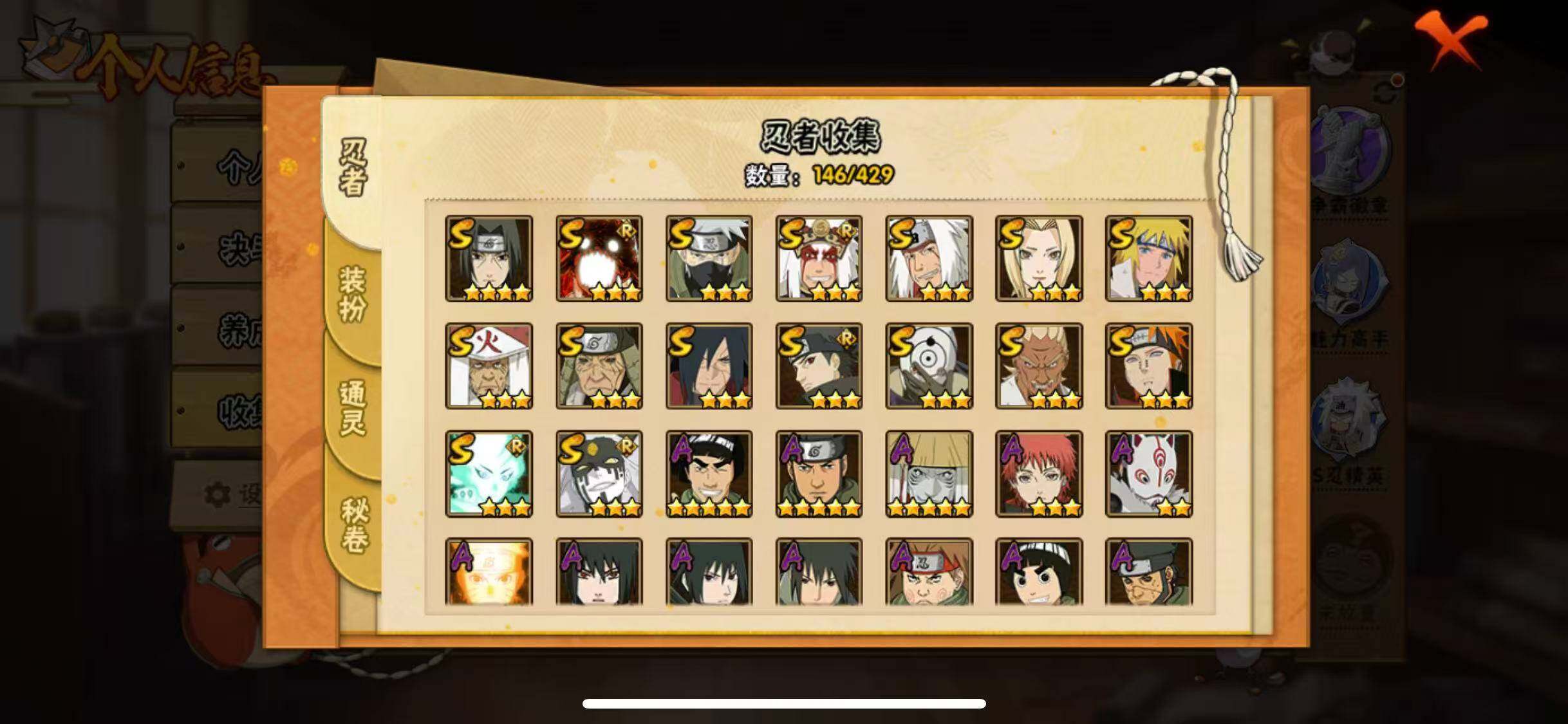 HYQM425150火影忍者账号详情图8 HYQM425150火影忍者账号详情图8