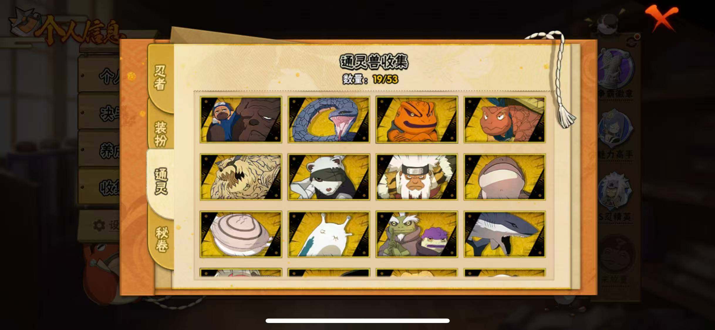 HYQM425150火影忍者账号详情图10 HYQM425150火影忍者账号详情图10