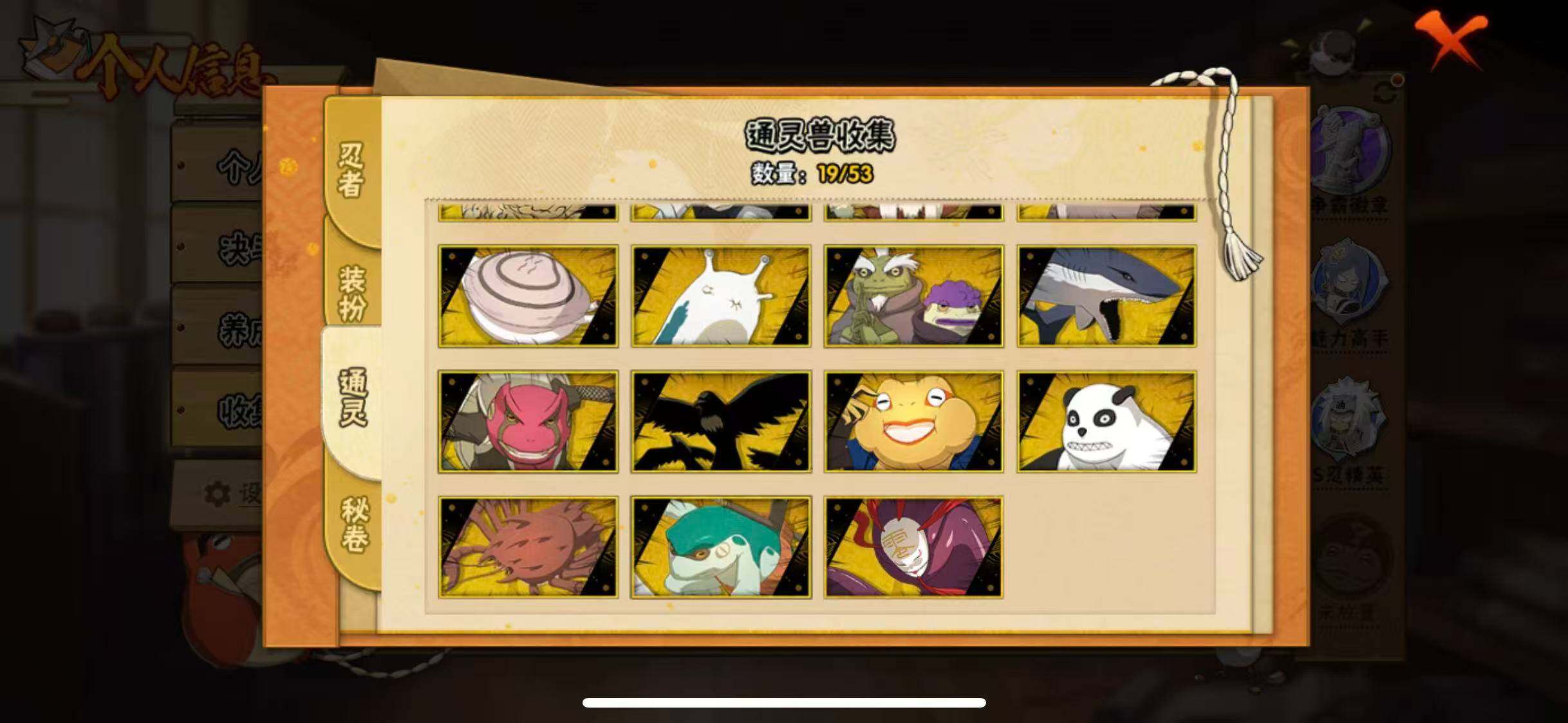 HYQM425150火影忍者账号详情图11 HYQM425150火影忍者账号详情图11