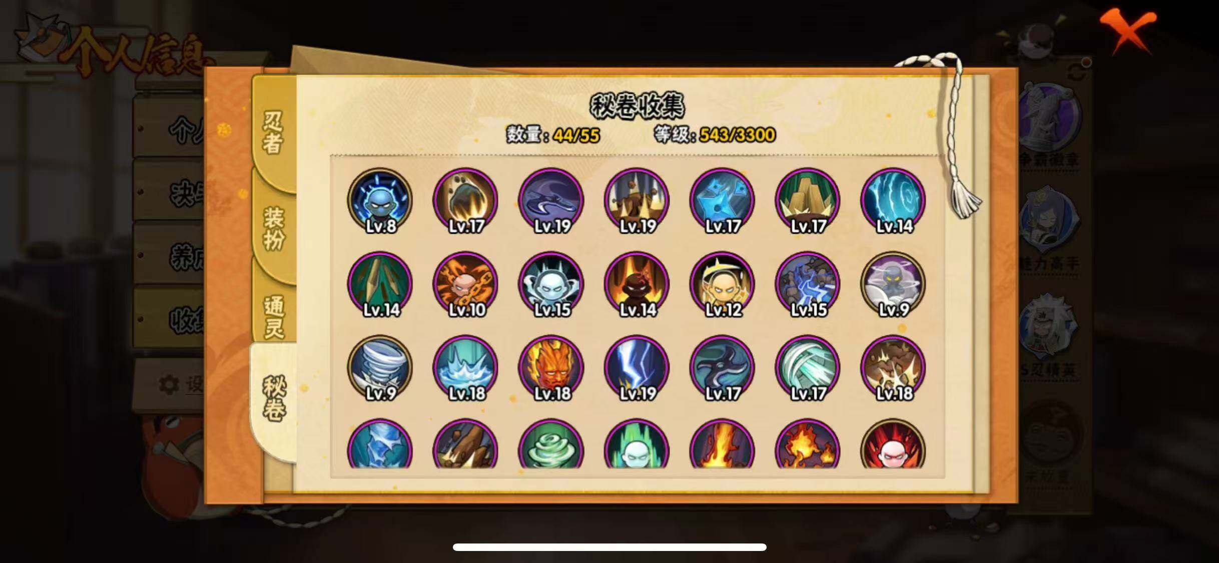 HYQM425150火影忍者账号详情图12 HYQM425150火影忍者账号详情图12