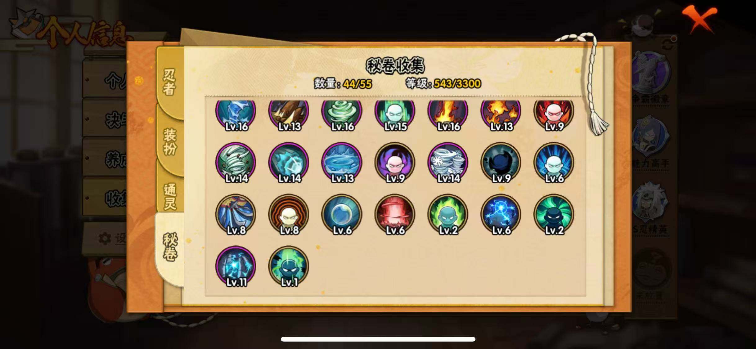 HYQM425150火影忍者账号详情图13 HYQM425150火影忍者账号详情图13