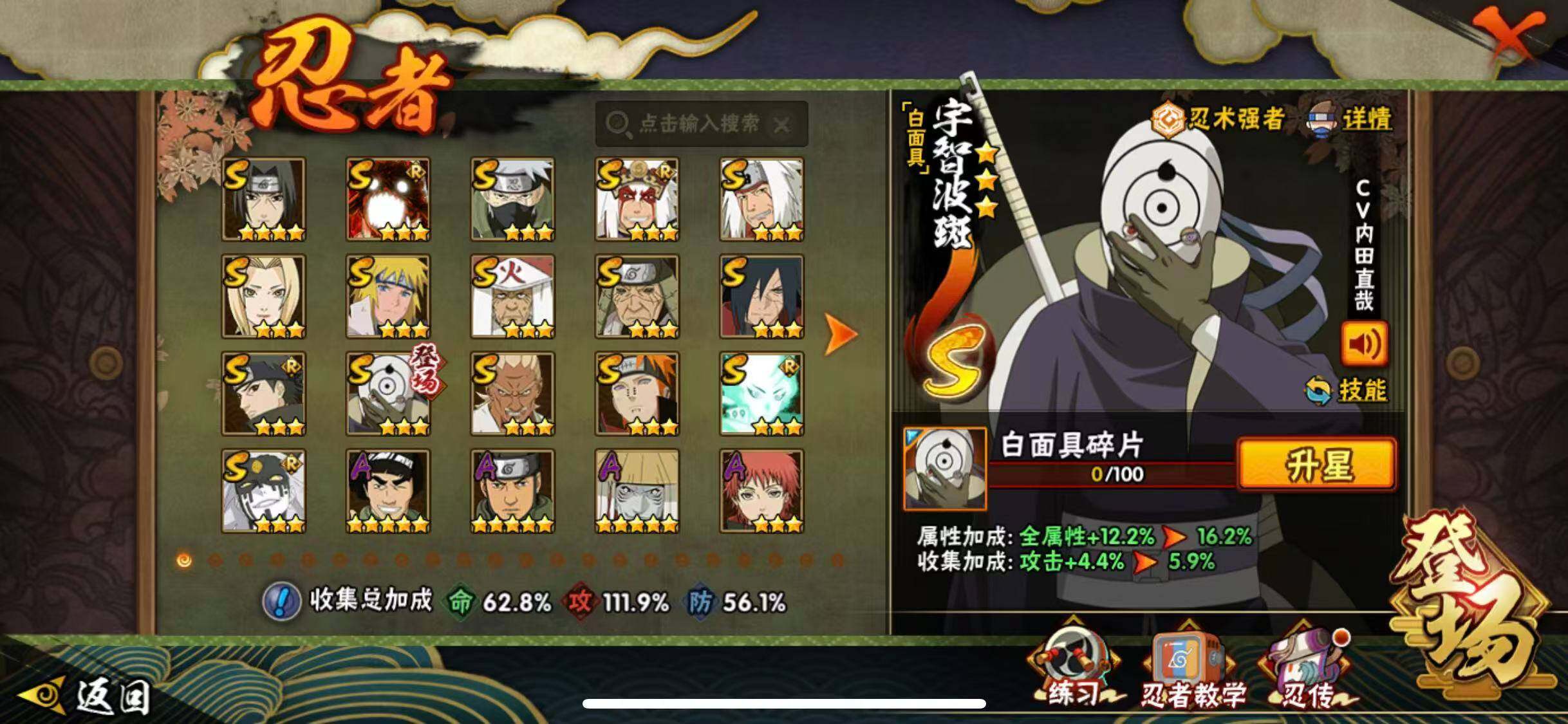 HYQM425150火影忍者账号详情图14 HYQM425150火影忍者账号详情图14