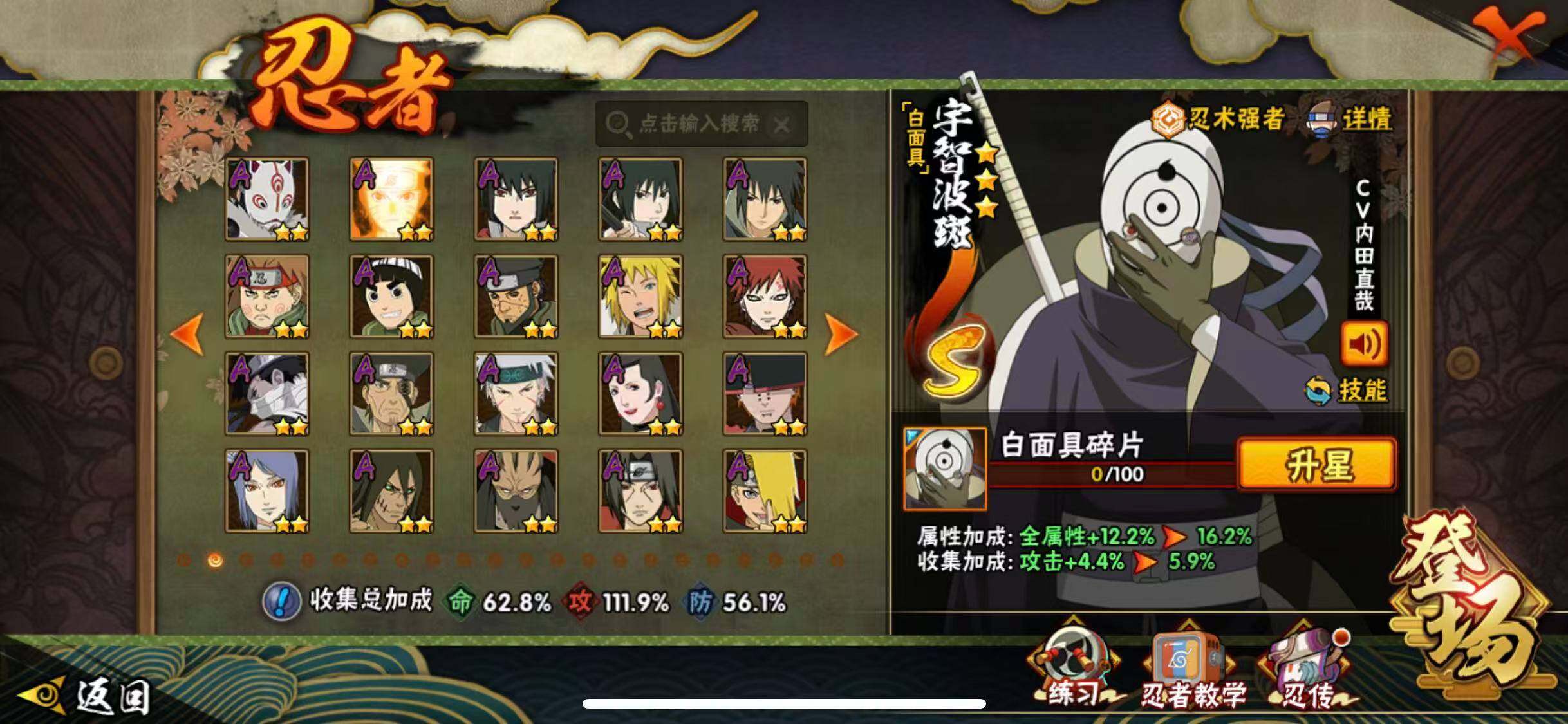 HYQM425150火影忍者账号详情图15 HYQM425150火影忍者账号详情图15