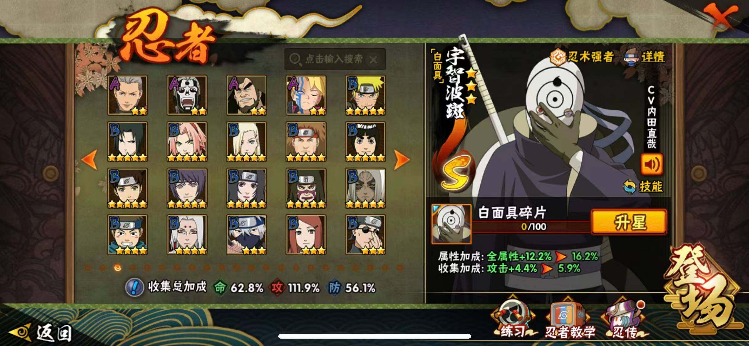 HYQM425150火影忍者账号详情图16 HYQM425150火影忍者账号详情图16