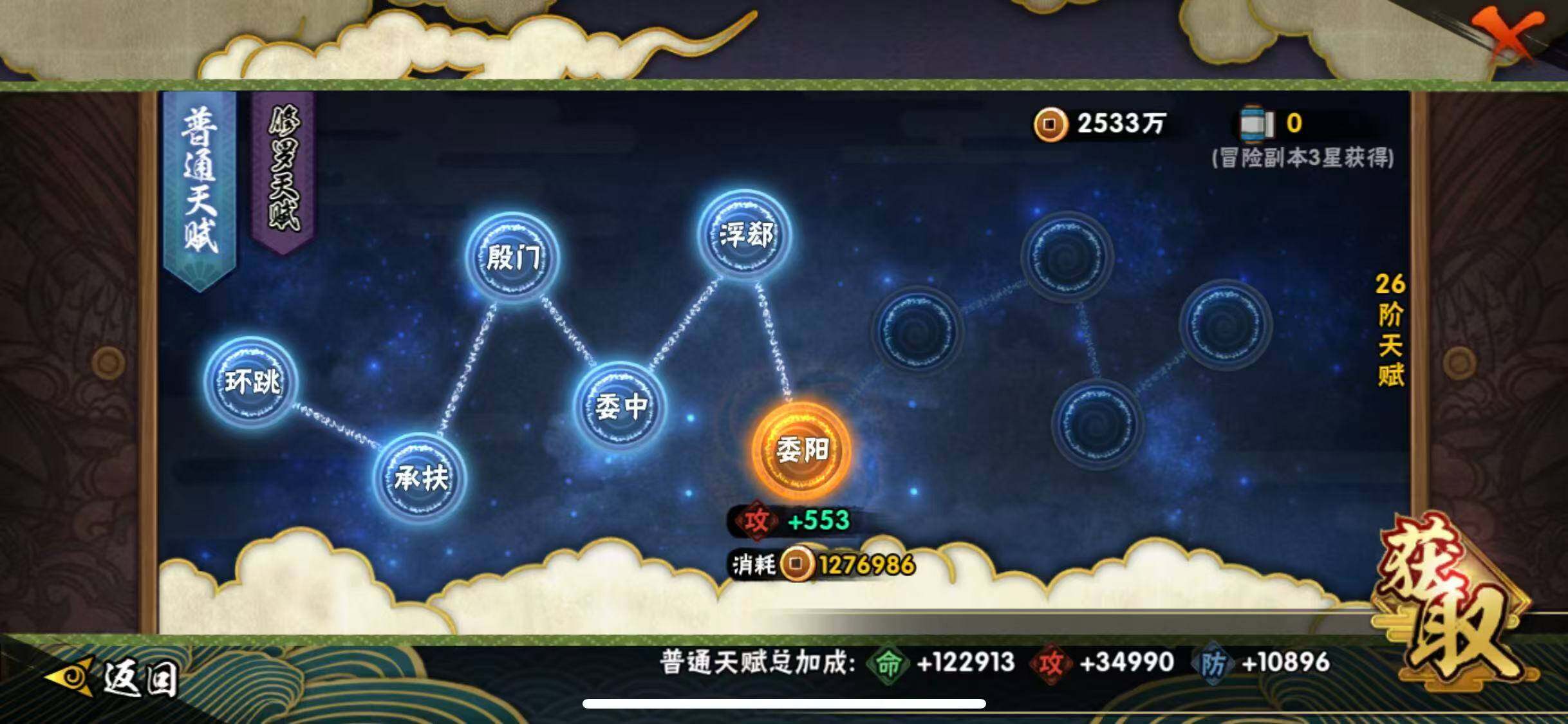 HYQM425150火影忍者账号详情图17 HYQM425150火影忍者账号详情图17