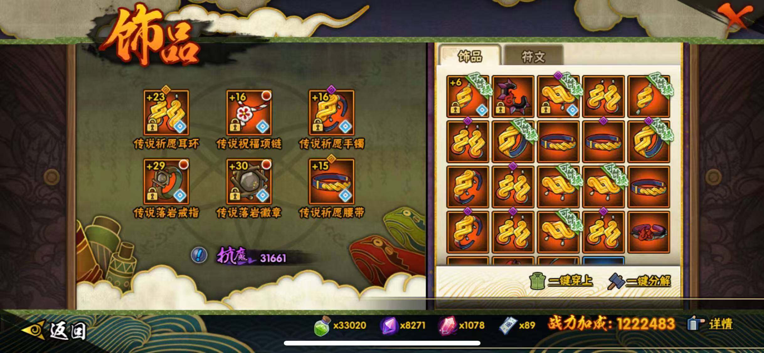 HYQM425150火影忍者账号详情图20 HYQM425150火影忍者账号详情图20