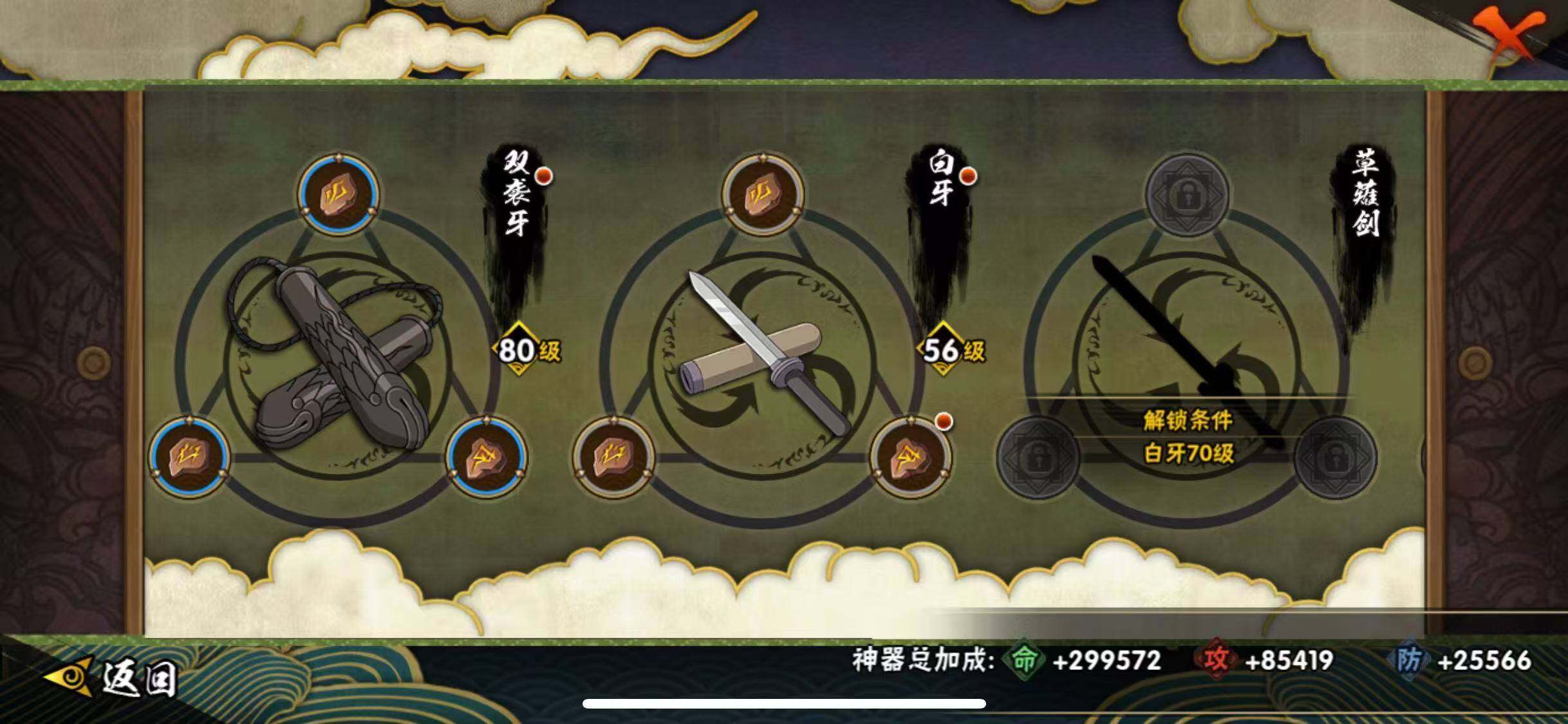 HYQM425150火影忍者账号详情图21 HYQM425150火影忍者账号详情图21