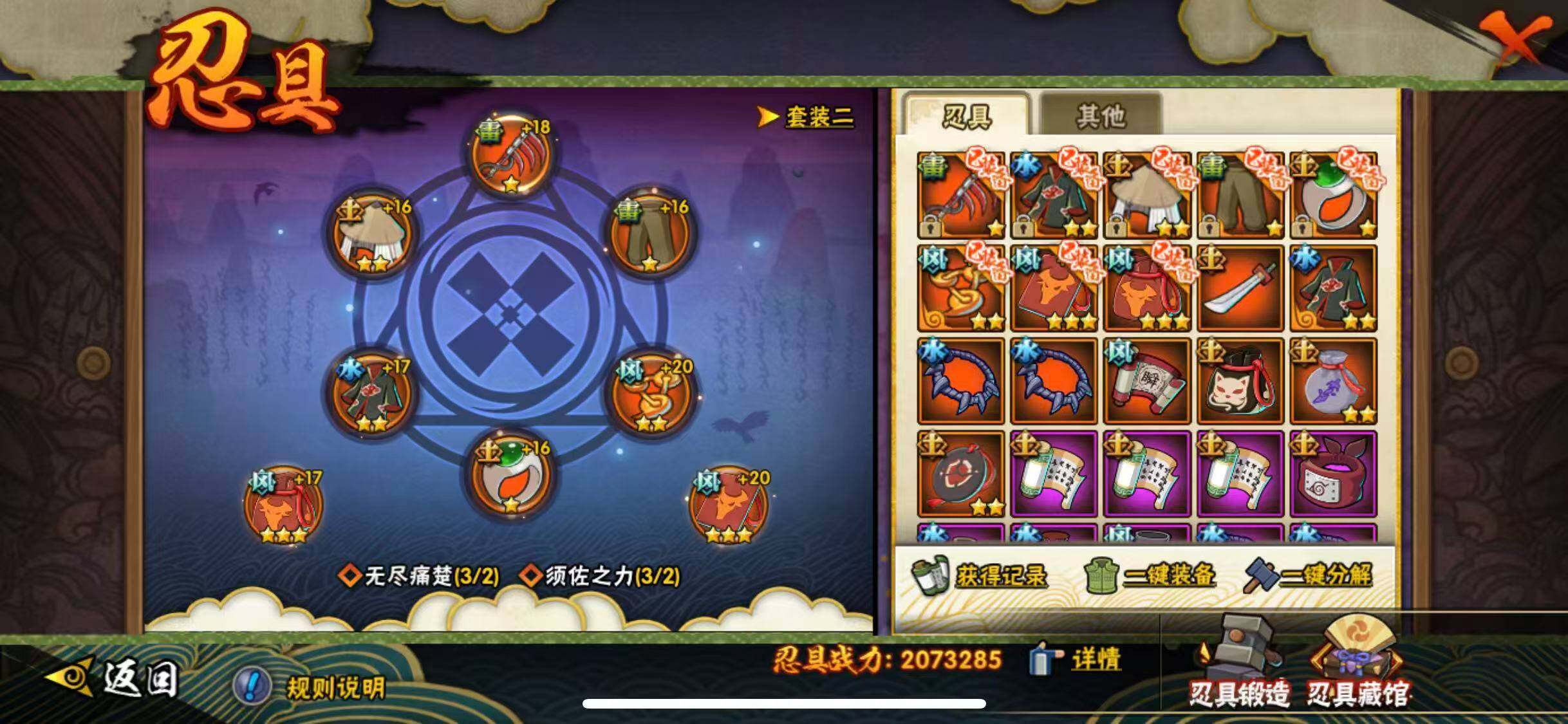 HYQM425150火影忍者账号详情图22 HYQM425150火影忍者账号详情图22