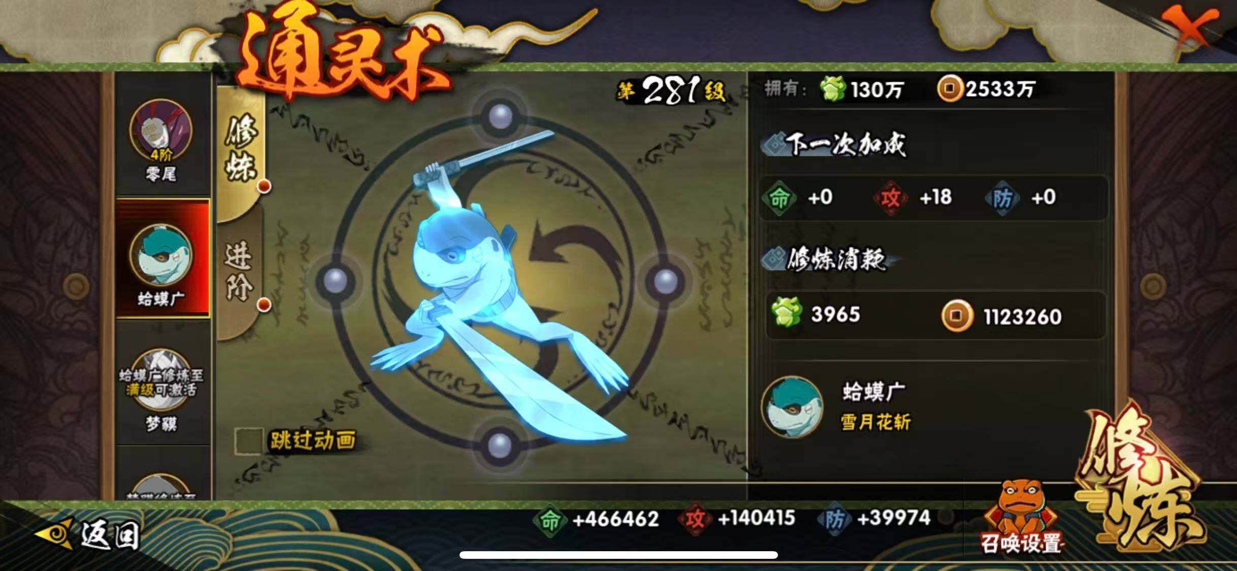 HYQM425150火影忍者账号详情图23 HYQM425150火影忍者账号详情图23