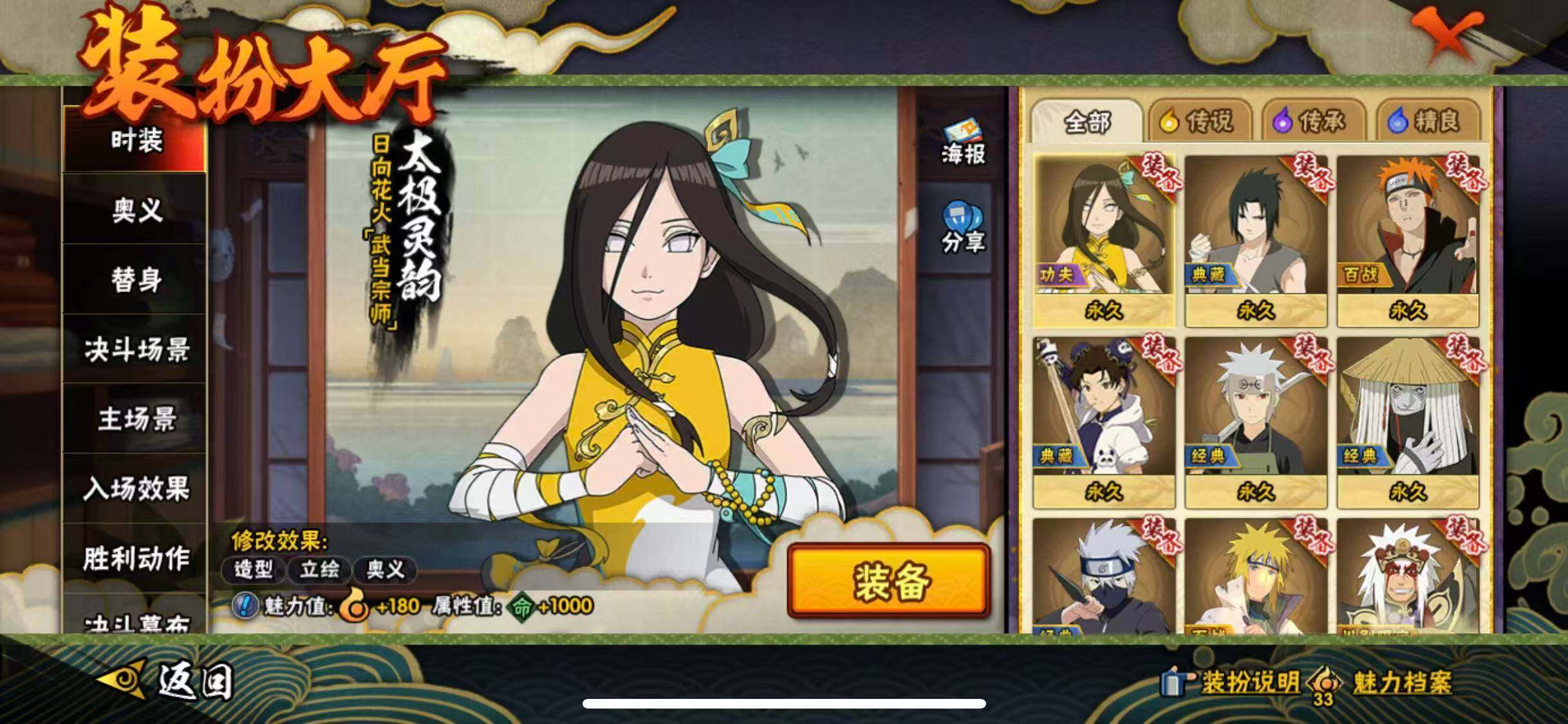 HYQM425150火影忍者账号详情图25 HYQM425150火影忍者账号详情图25