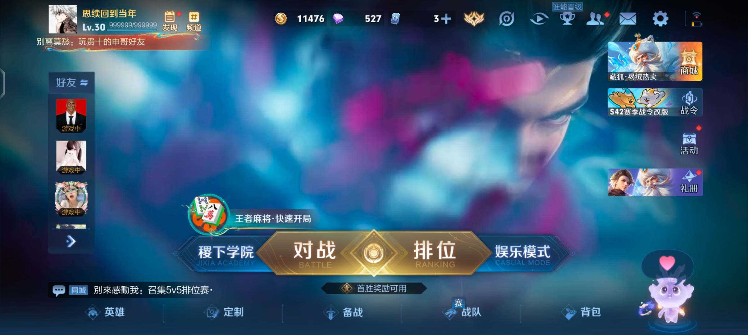 WZJZ4270310王者荣耀账号详情图7