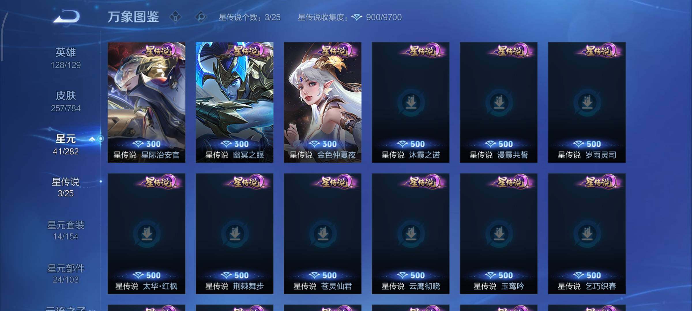 WZLX4300958王者荣耀账号详情图10