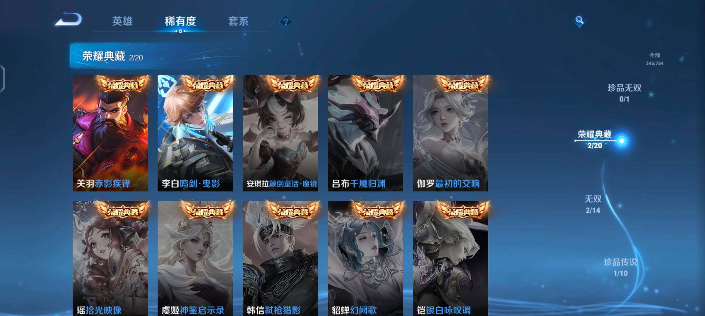 WZJZ4270310王者荣耀账号详情图11