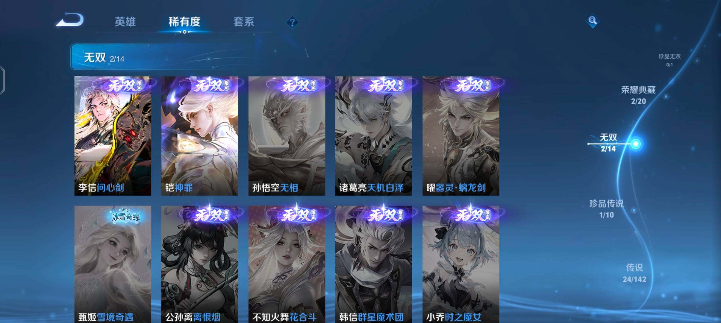 WZJZ4270310王者荣耀账号详情图12