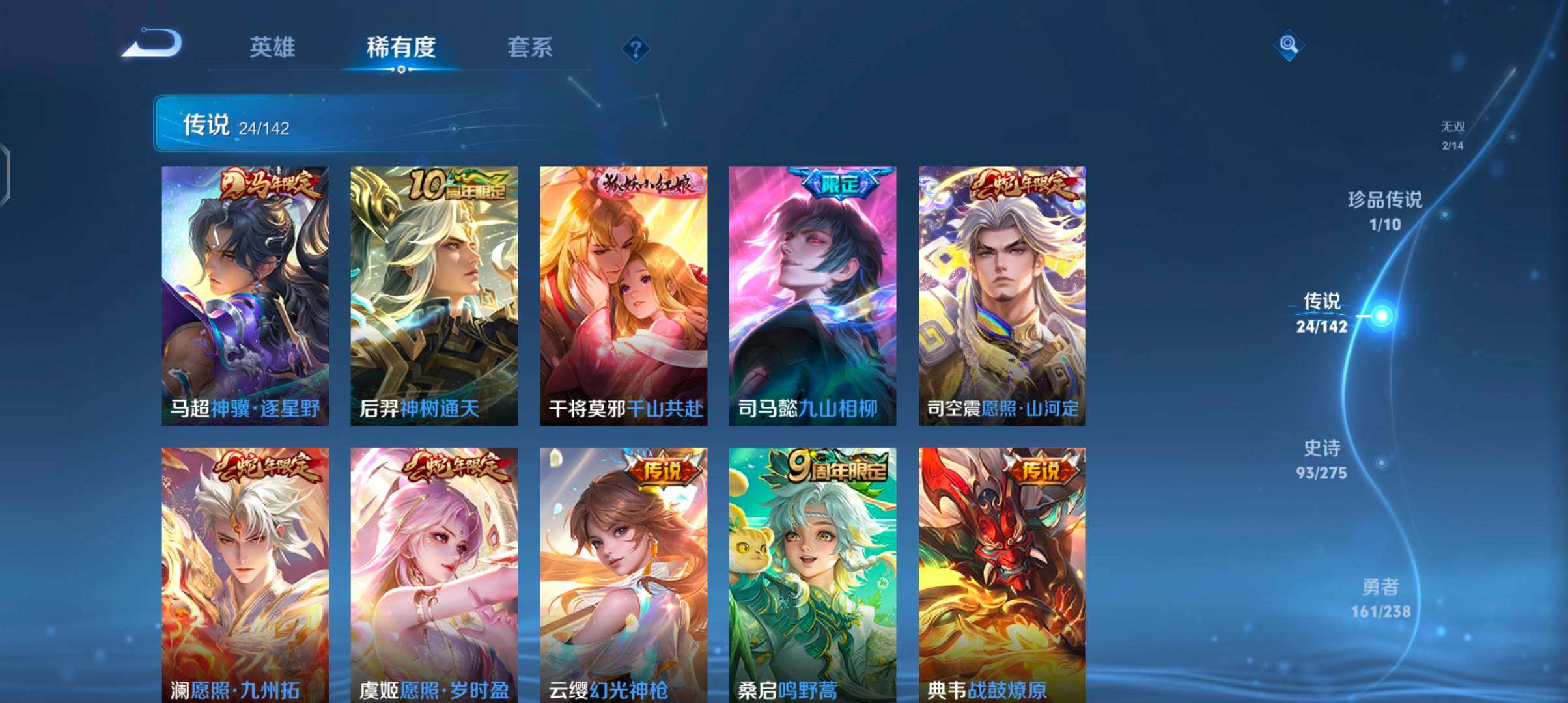 WZJZ4270310王者荣耀账号详情图14