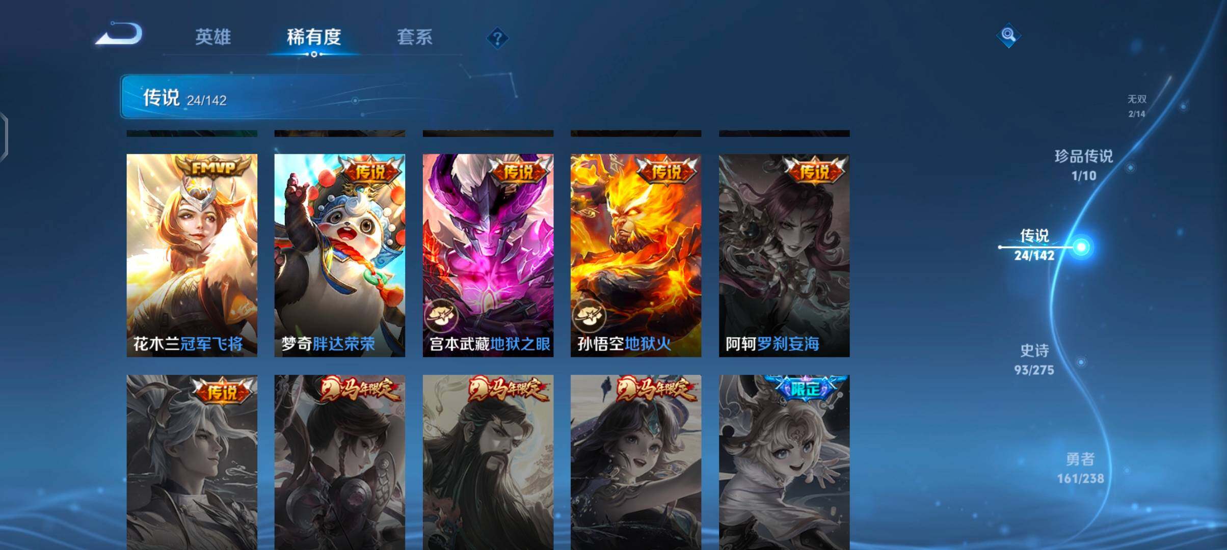 WZJZ4270310王者荣耀账号详情图16