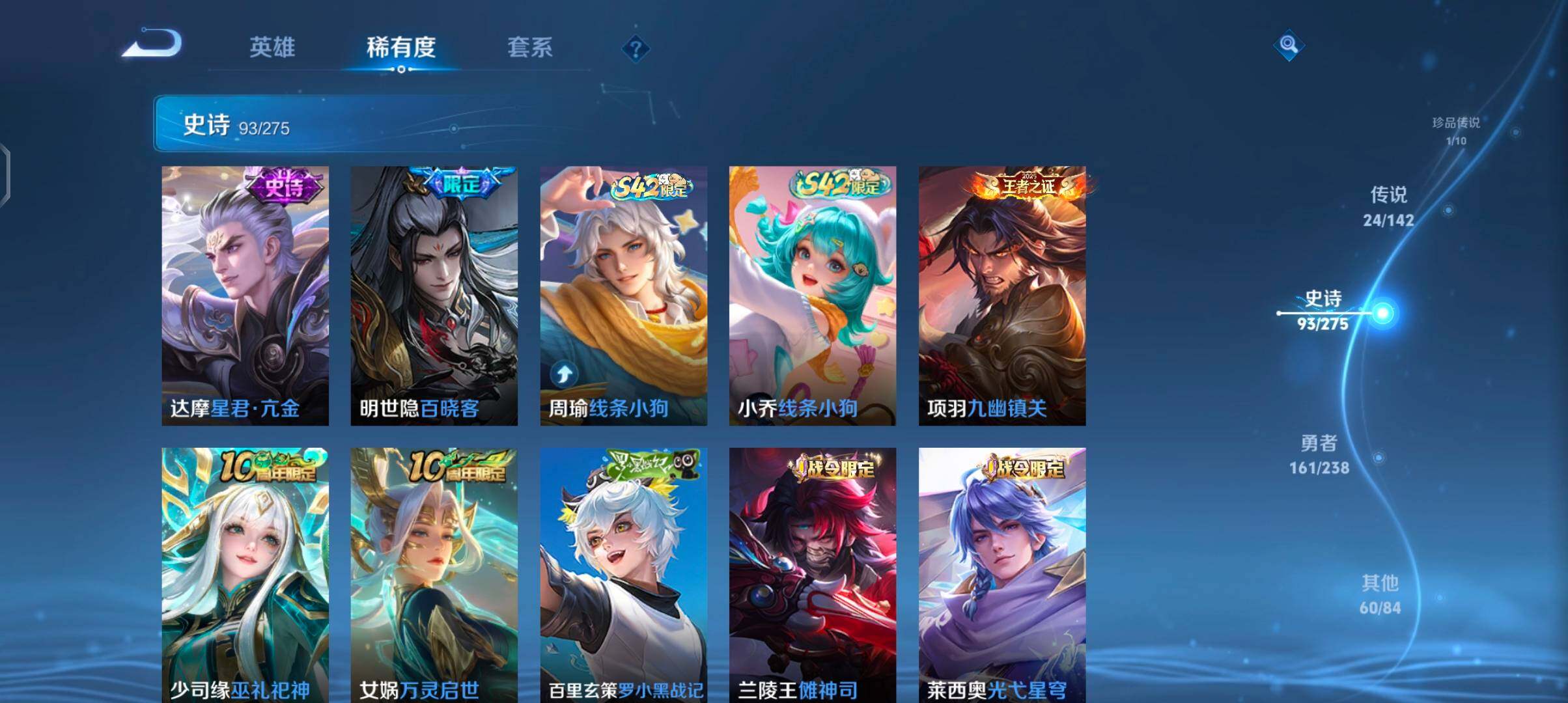 WZJZ4270310王者荣耀账号详情图17