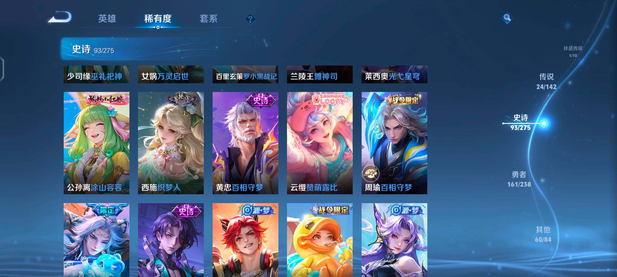 WZJZ4270310王者荣耀账号详情图18