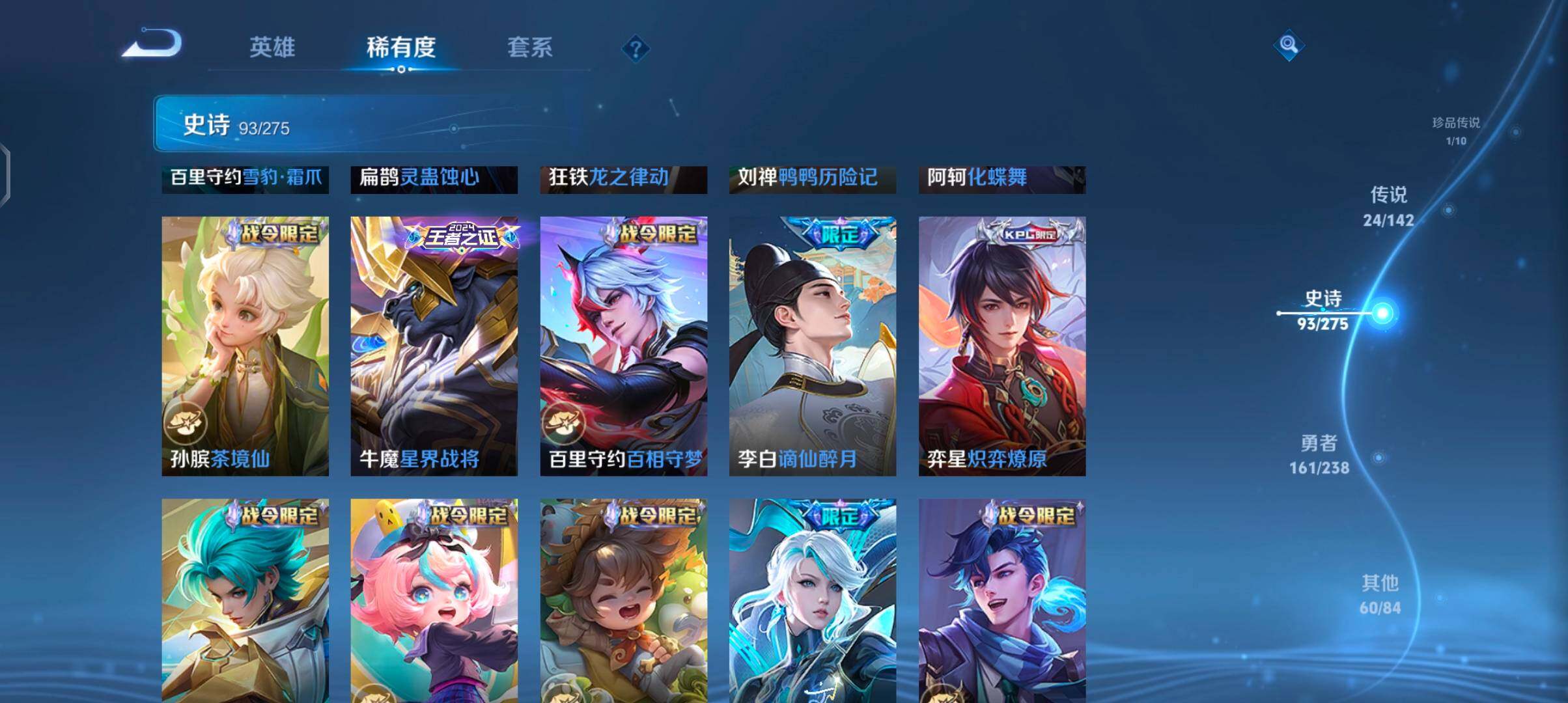 WZJZ4270310王者荣耀账号详情图19