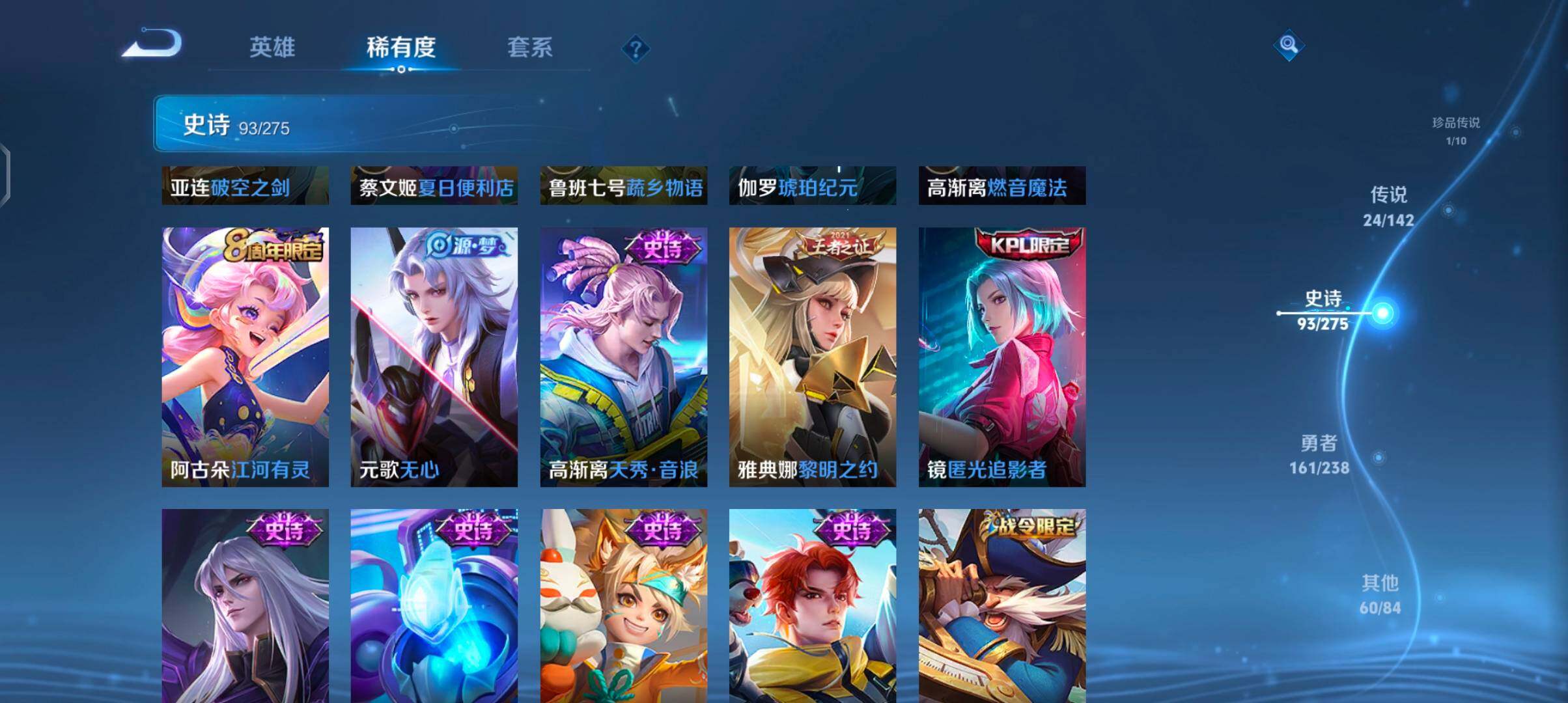 WZJZ4270310王者荣耀账号详情图20