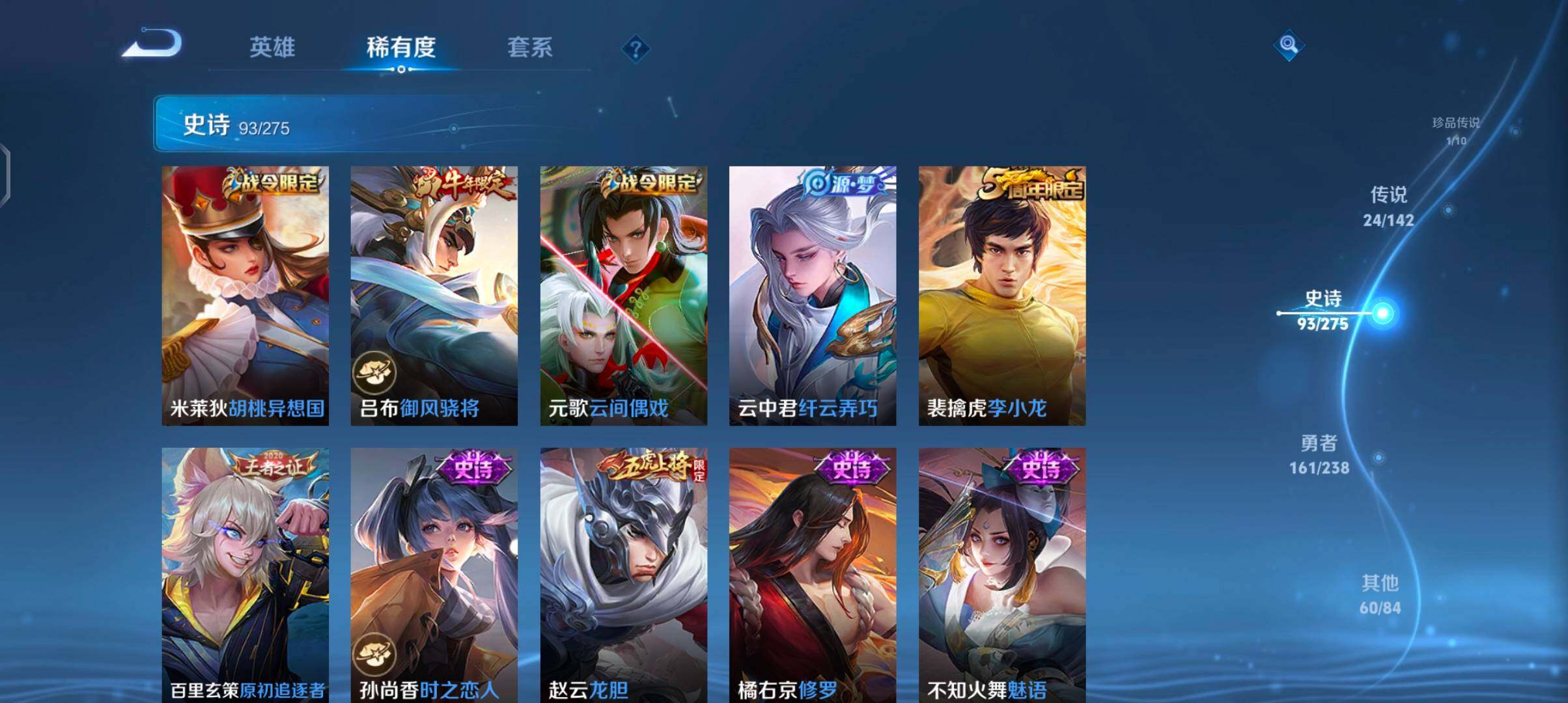 WZJZ4270310王者荣耀账号详情图22