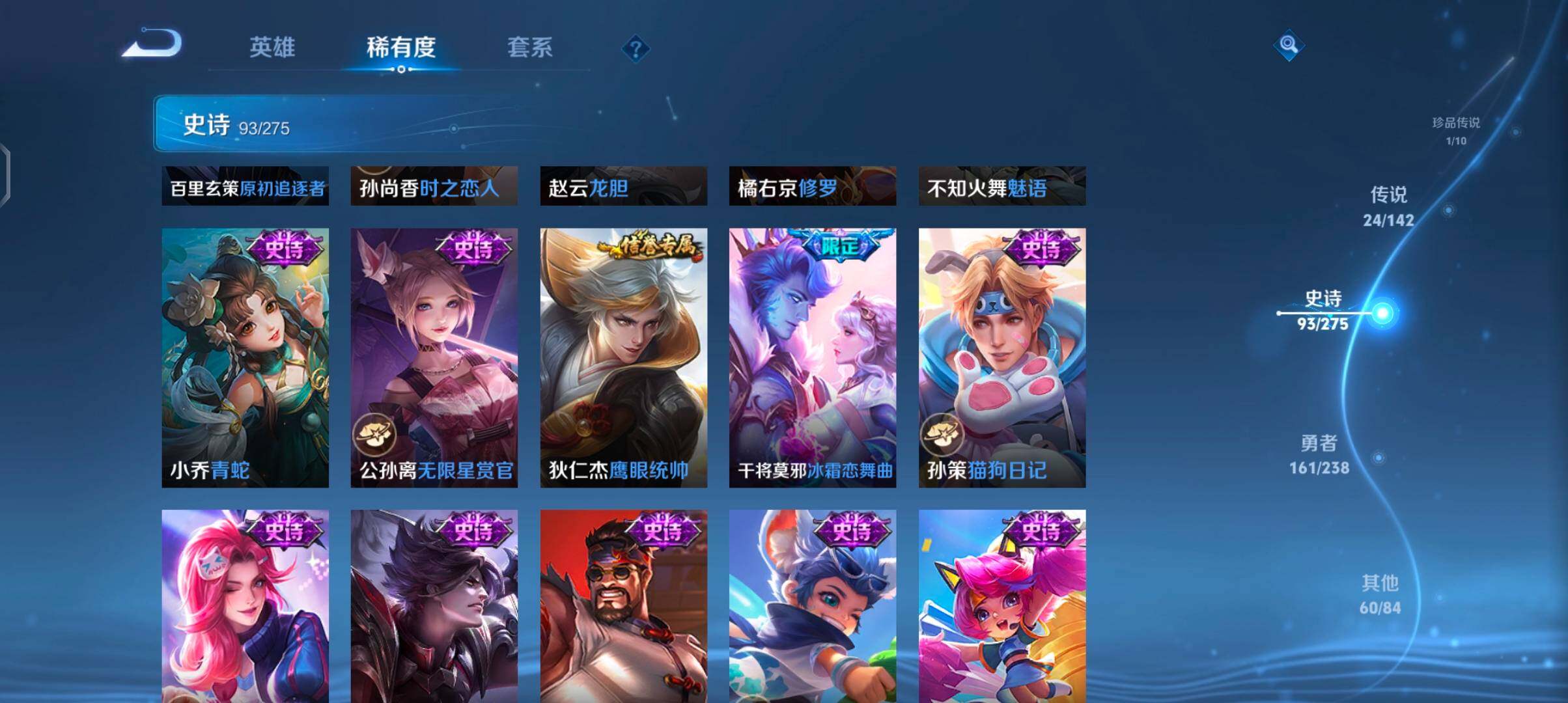 WZJZ4270310王者荣耀账号详情图21