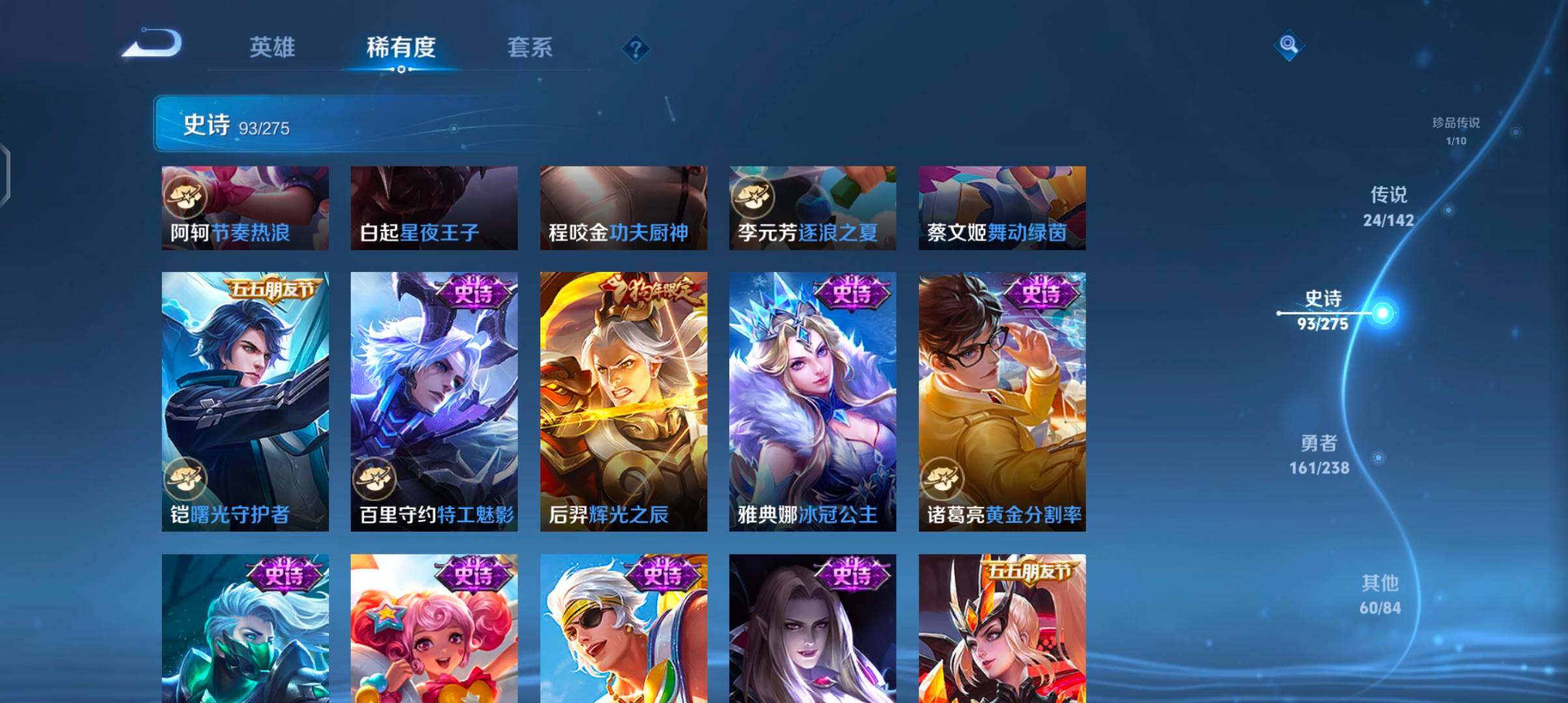 WZJZ4270310王者荣耀账号详情图23