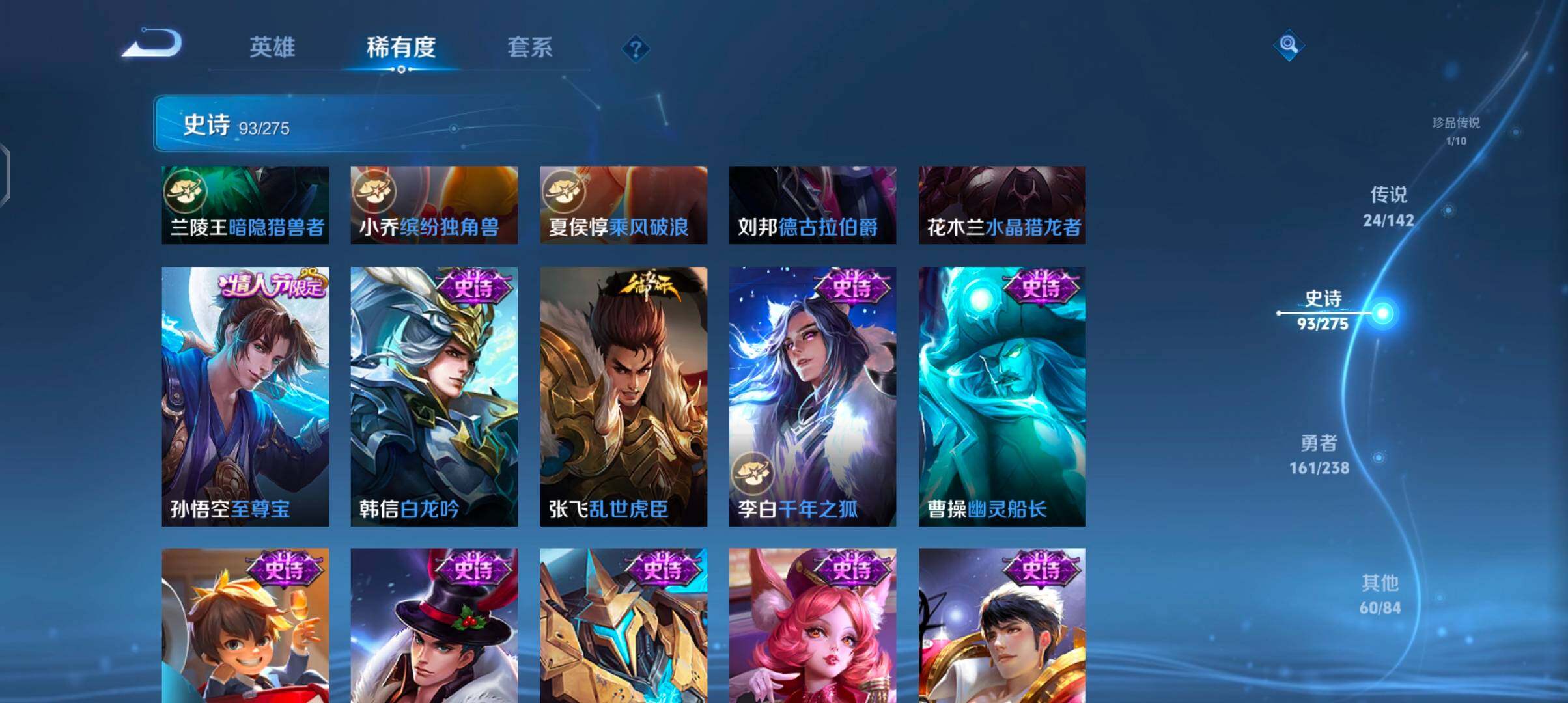 WZJZ4270310王者荣耀账号详情图25