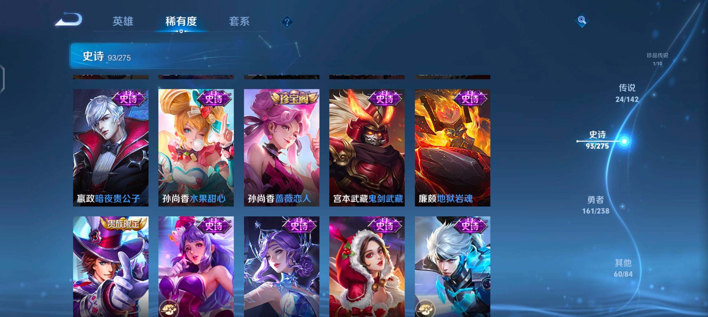 WZJZ4270310王者荣耀账号详情图26