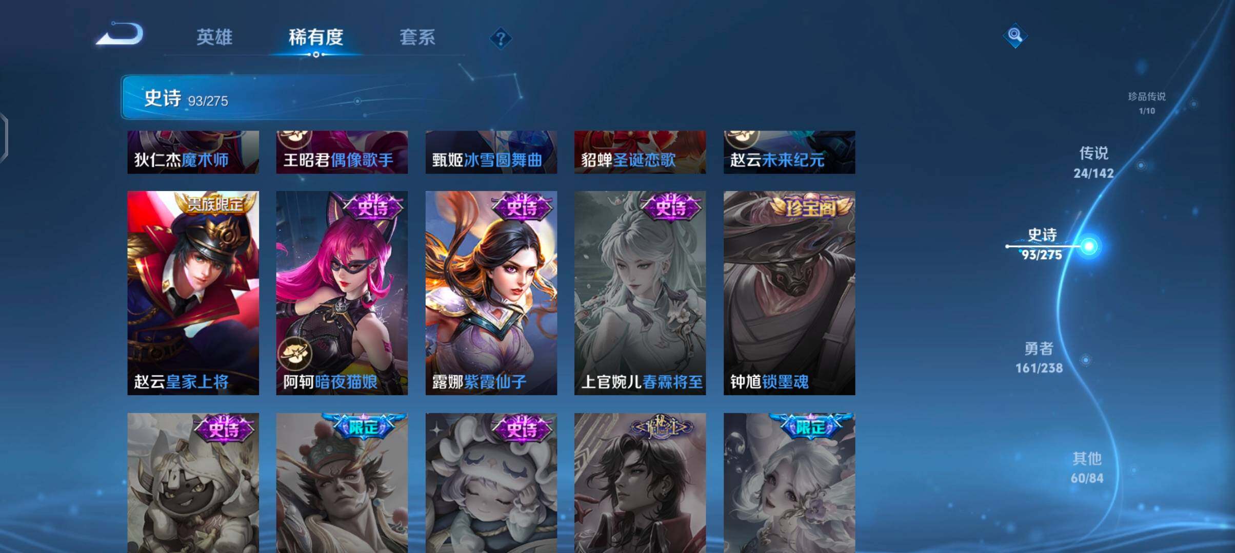 WZJZ4270310王者荣耀账号详情图27