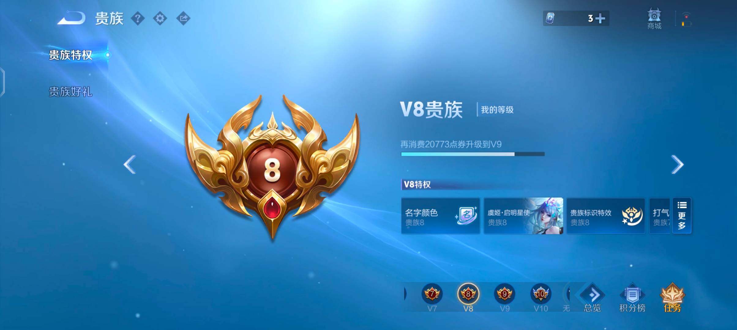 WZJZ4270310王者荣耀账号详情图28