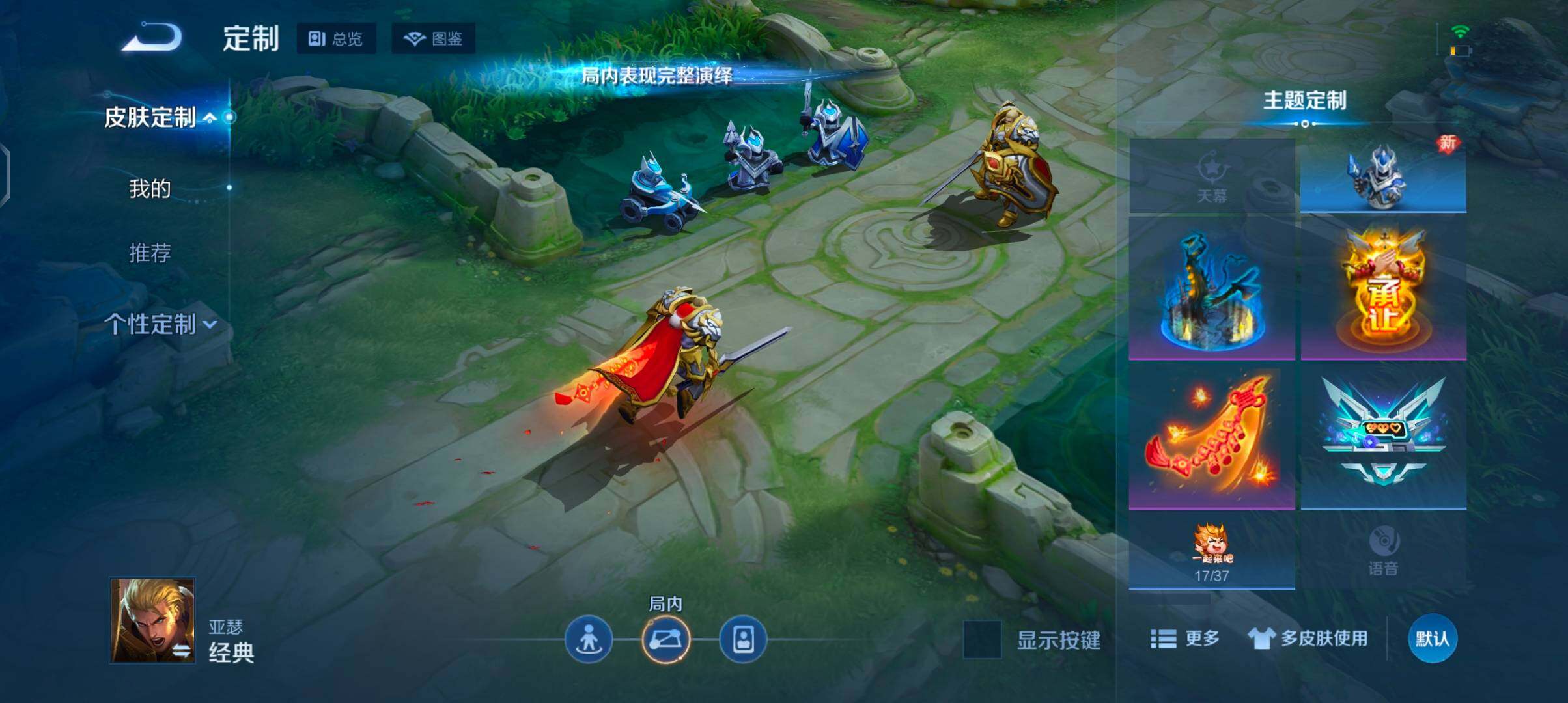 WZJZ4270310王者荣耀账号详情图29