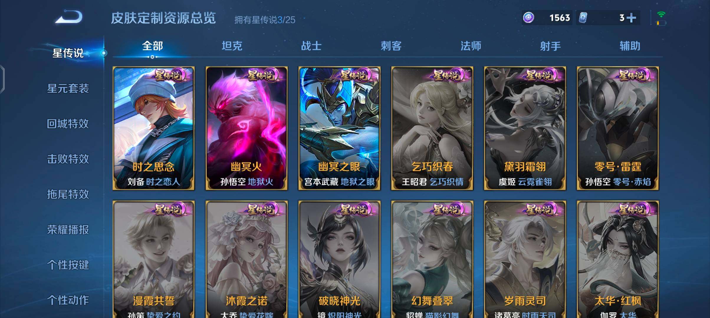 WZJZ4270310王者荣耀账号详情图30