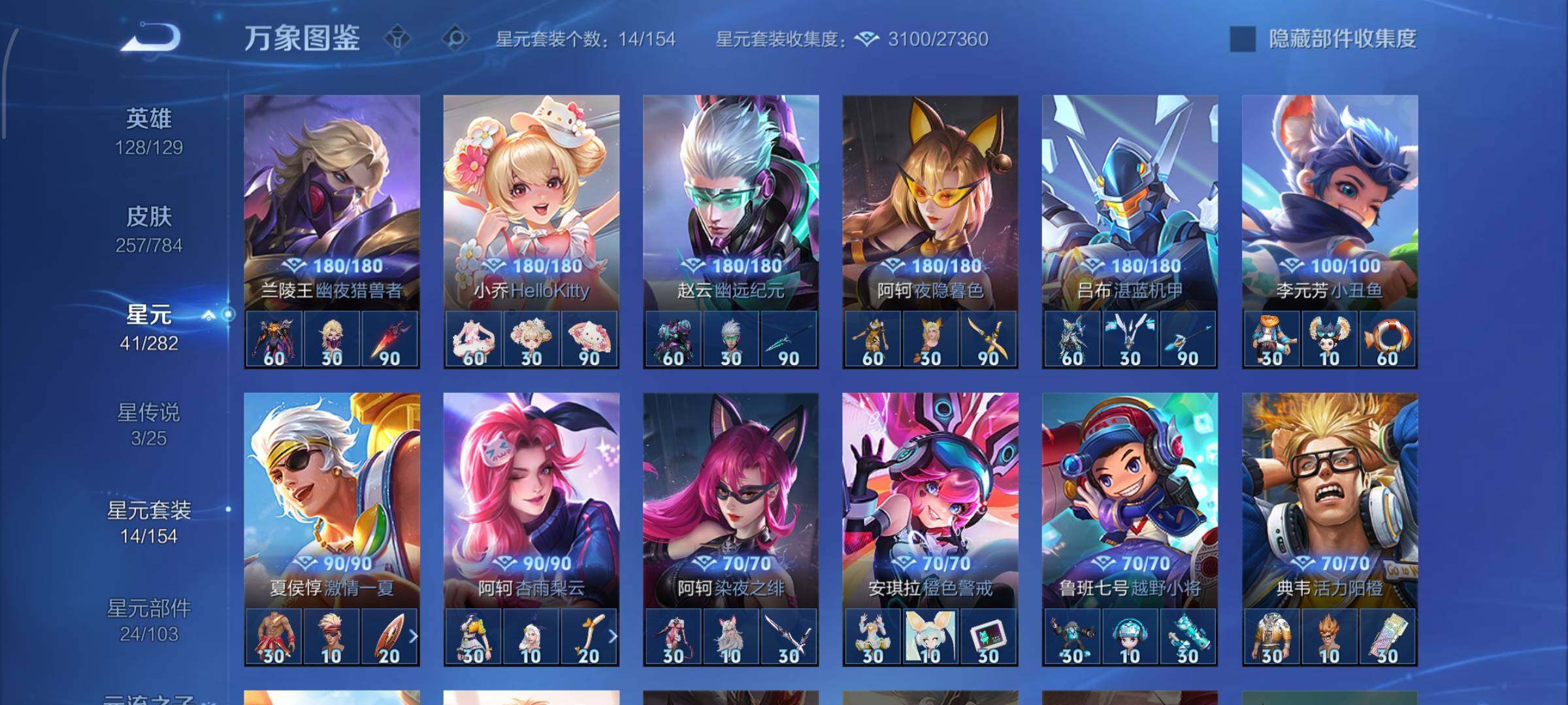 WZLX4300958王者荣耀账号详情图11