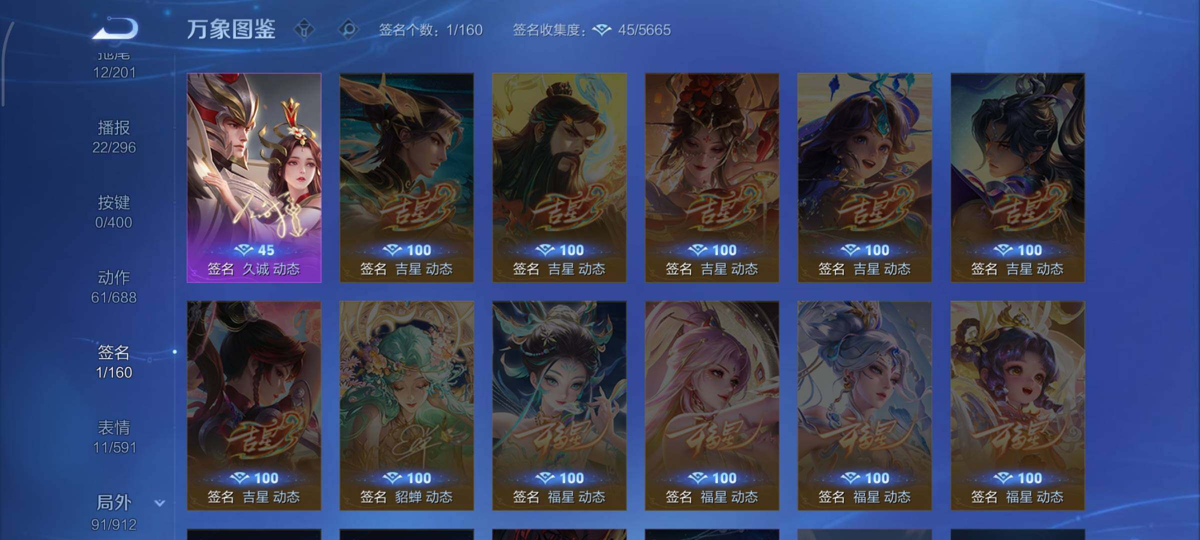 WZLX4300958王者荣耀账号详情图13