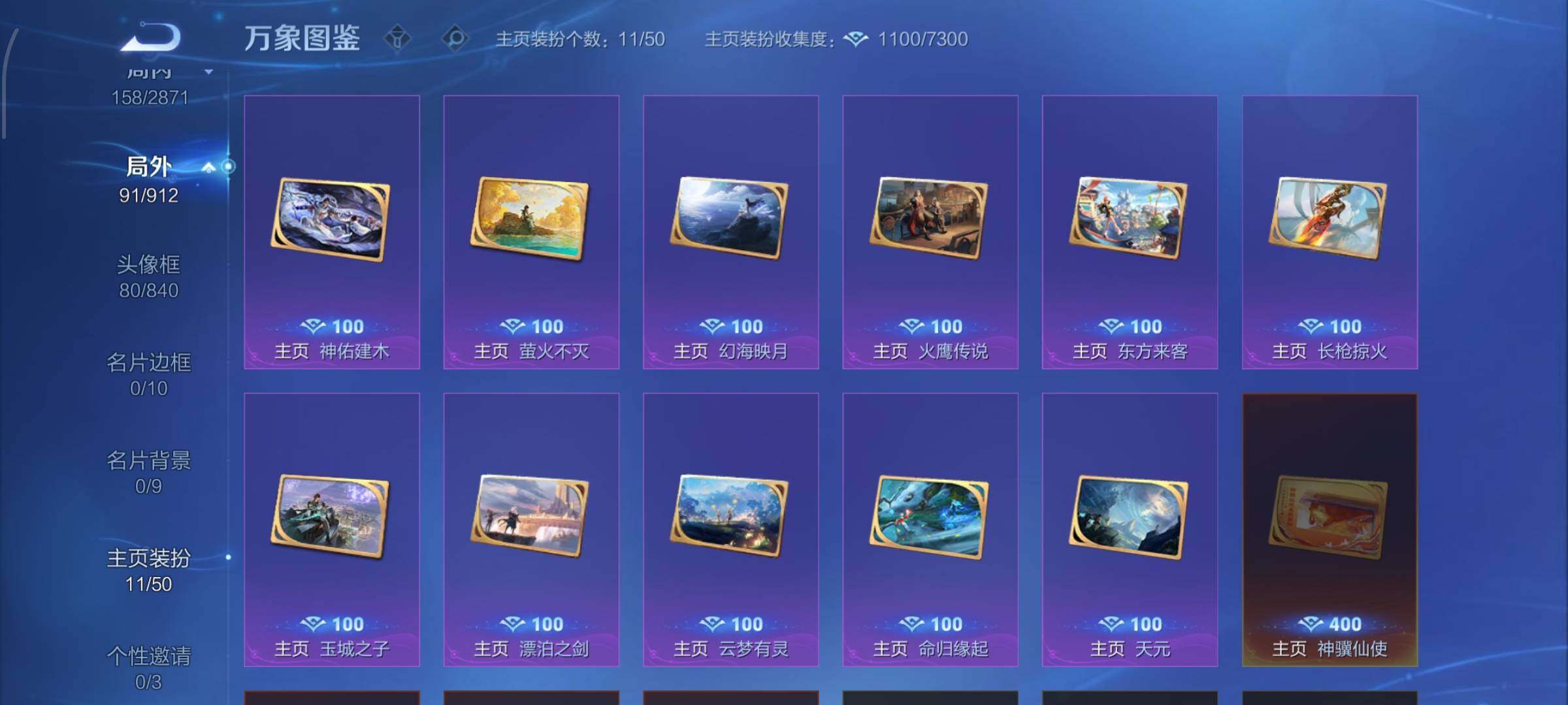 WZLX4300958王者荣耀账号详情图14