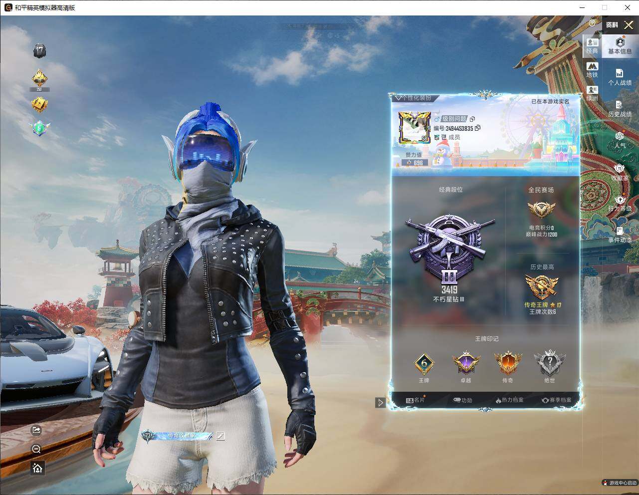 HPLE4151772和平精英账号详情图7 HPLE4151772和平精英账号详情图7