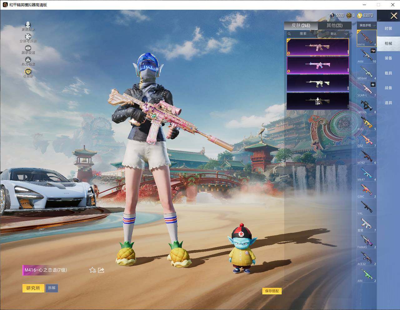 HPLE4151772和平精英账号详情图10 HPLE4151772和平精英账号详情图10