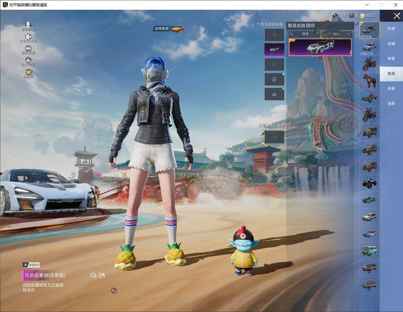 HPLE4151772和平精英账号详情图12 HPLE4151772和平精英账号详情图12