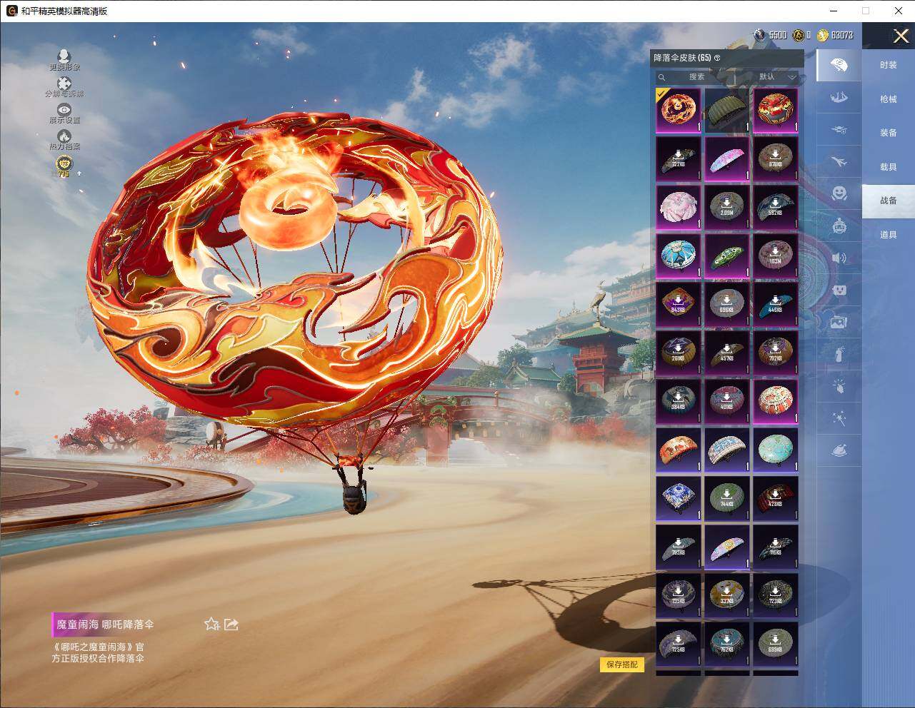 HPLE4151772和平精英账号详情图13 HPLE4151772和平精英账号详情图13