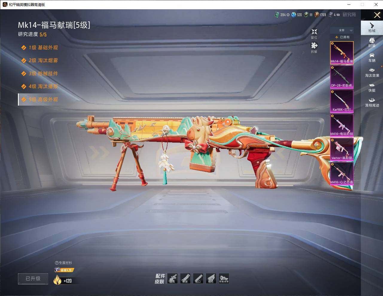 HPLE4151772和平精英账号详情图15 HPLE4151772和平精英账号详情图15