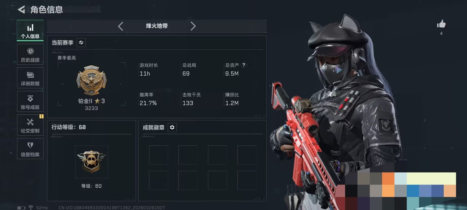 SJZEY483836三角洲行动账号详情图4