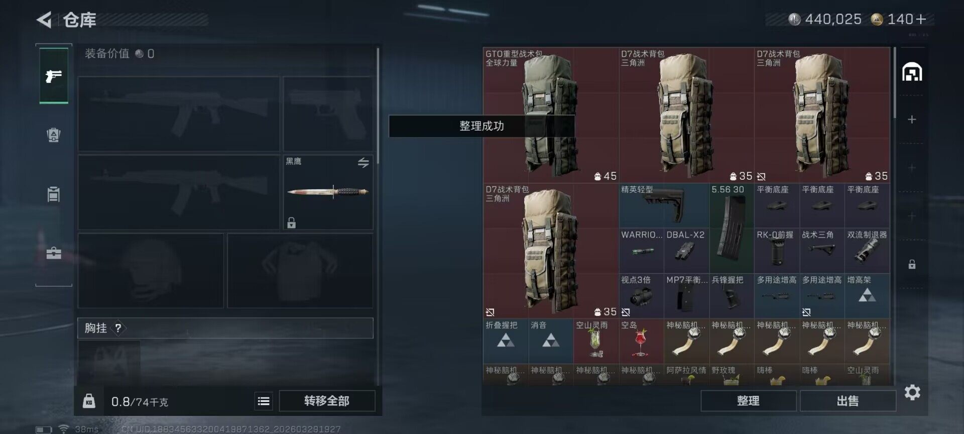 SJZEY483836三角洲行动账号详情图6