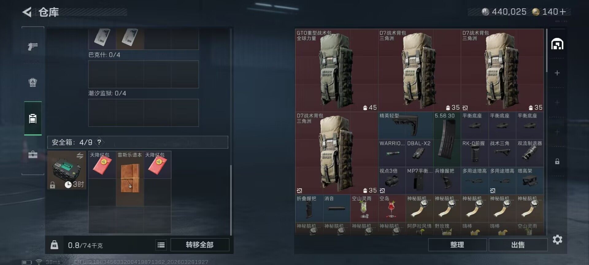 SJZEY483836三角洲行动账号详情图7