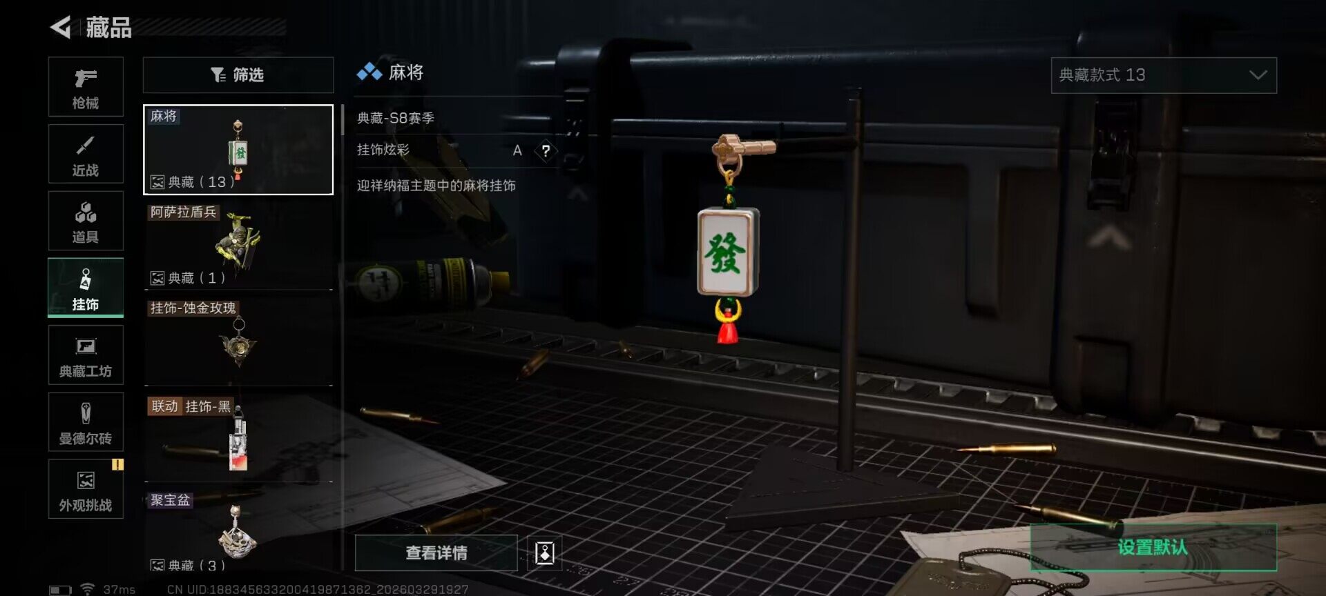 SJZEY483836三角洲行动账号详情图17